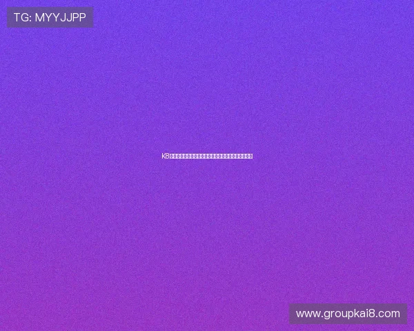 K8凯发真人视讯平台支持多设备无缝切换，随时随地畅玩