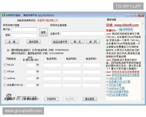 K8网站登录下载官网最新指南,详细步骤帮助用户快速访问和下载 K8网站登录下载官网最新指南,详细步骤帮助用户快速访问和下载