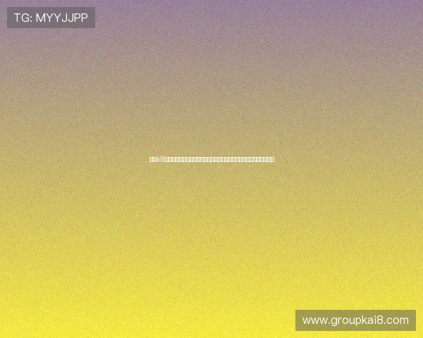 凯发k8平台最新安全保障措施全面解析，保障玩家资金与信息安全的最佳选择