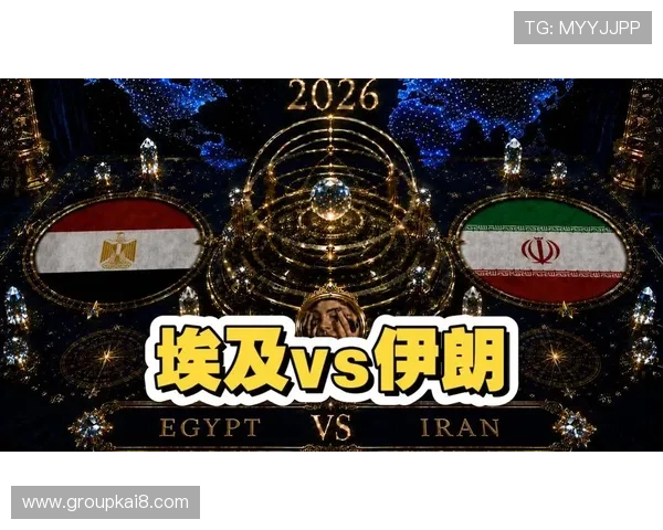 世界杯埃及伊朗比赛比分最新情况及赛程安排全方位报道