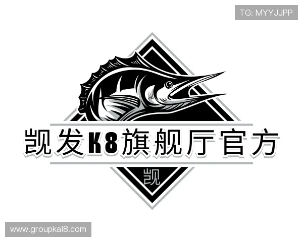 解读觊发k8旗舰厅官方